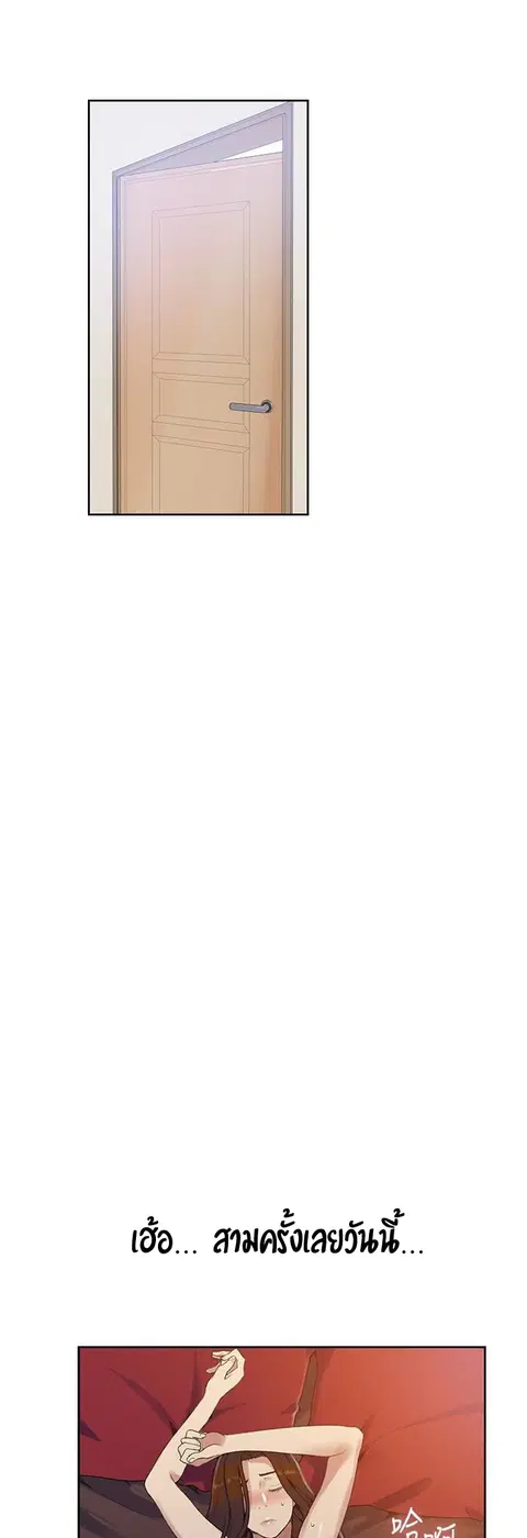Secret Class ตอนที่ 21 — หน้า 24 จาก 56