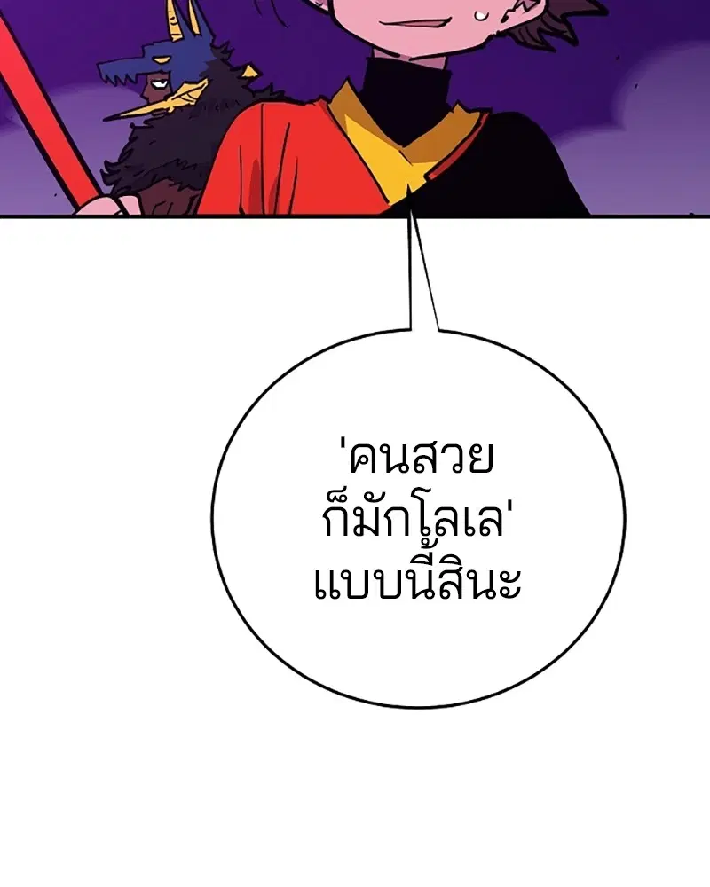 The Player ตอนที่ 156 — หน้า 71 จาก 178