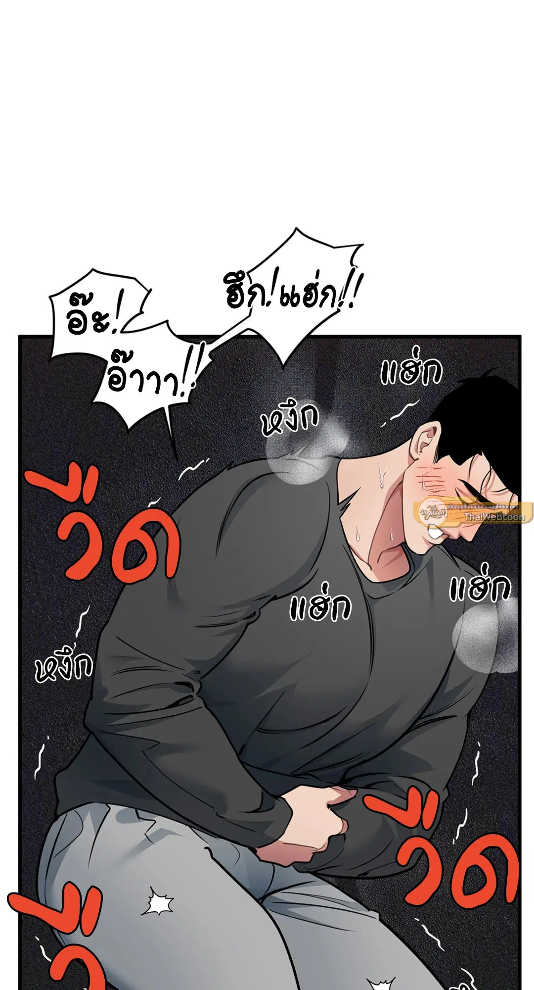 Full Volume ตอนที่ 76.42 — หน้า 25 จาก 63