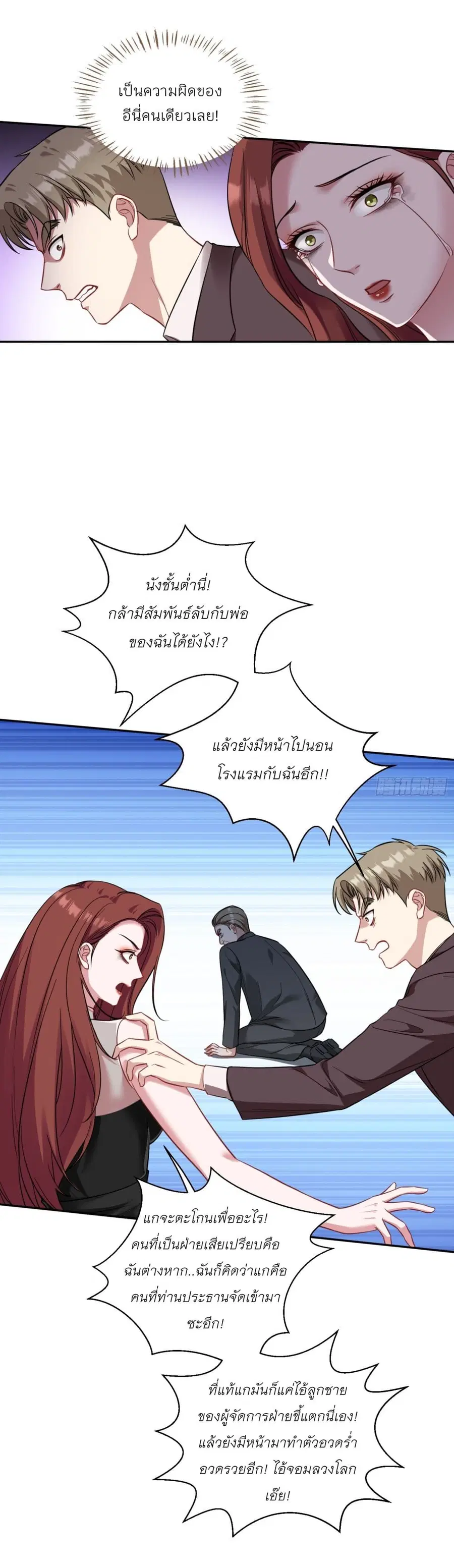 Became a Billionaire After Dog Licking Improperly ตอนที่ 29 — หน้า 32 จาก 33