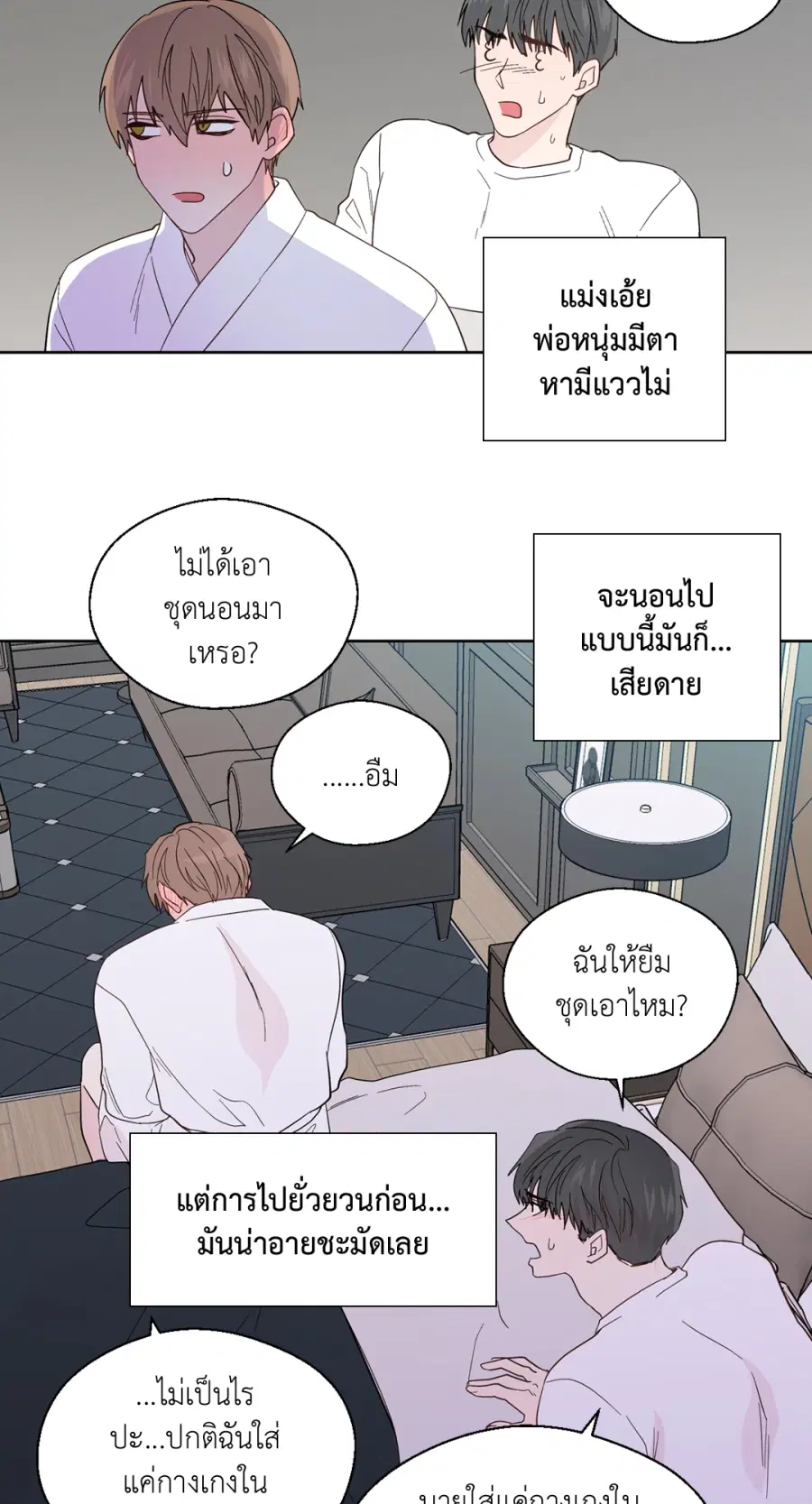 A Man of Virtue ตอนที่ 95 — หน้า 17 จาก 49