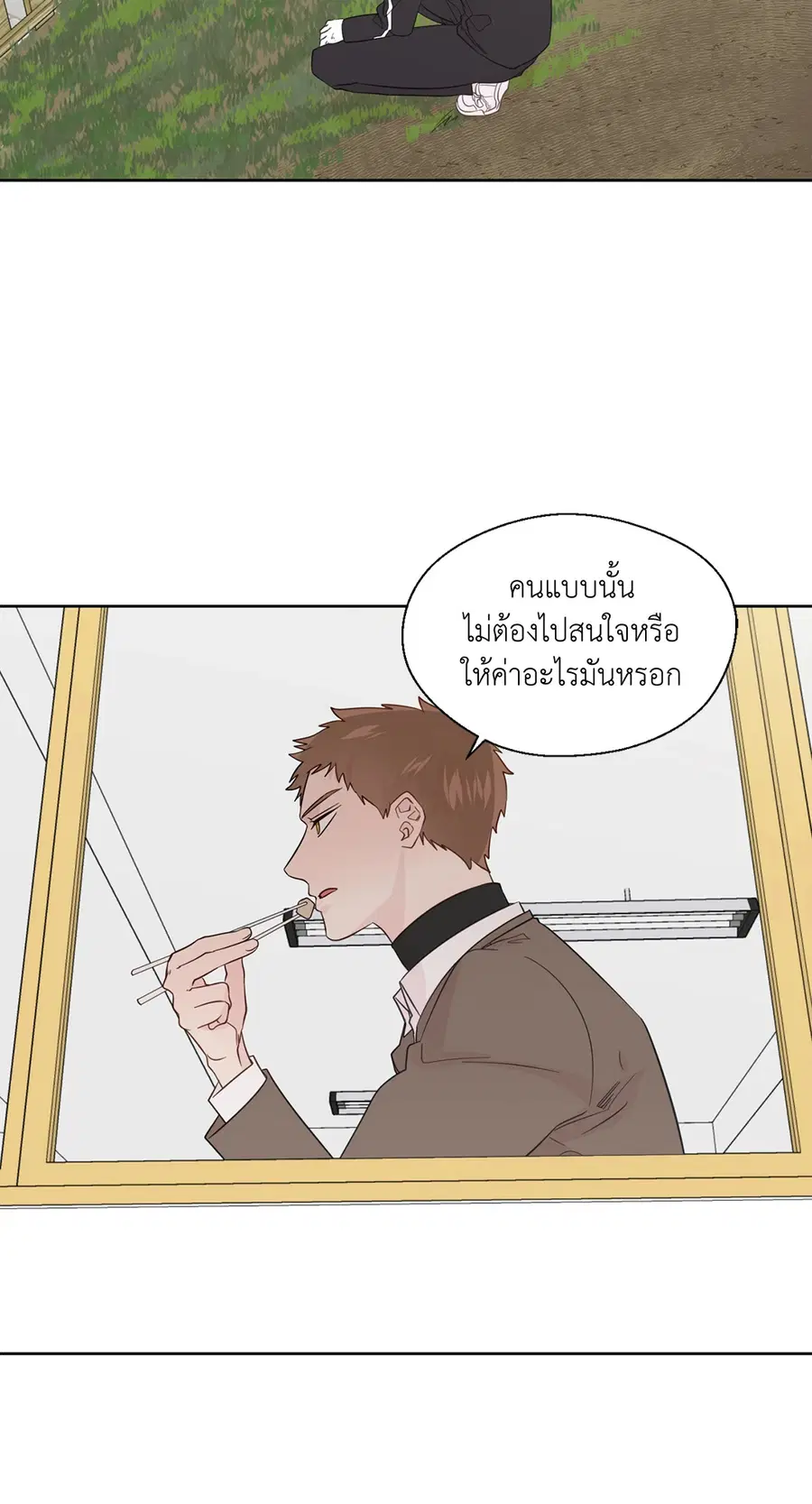 A Man of Virtue ตอนที่ 49 — หน้า 5 จาก 63