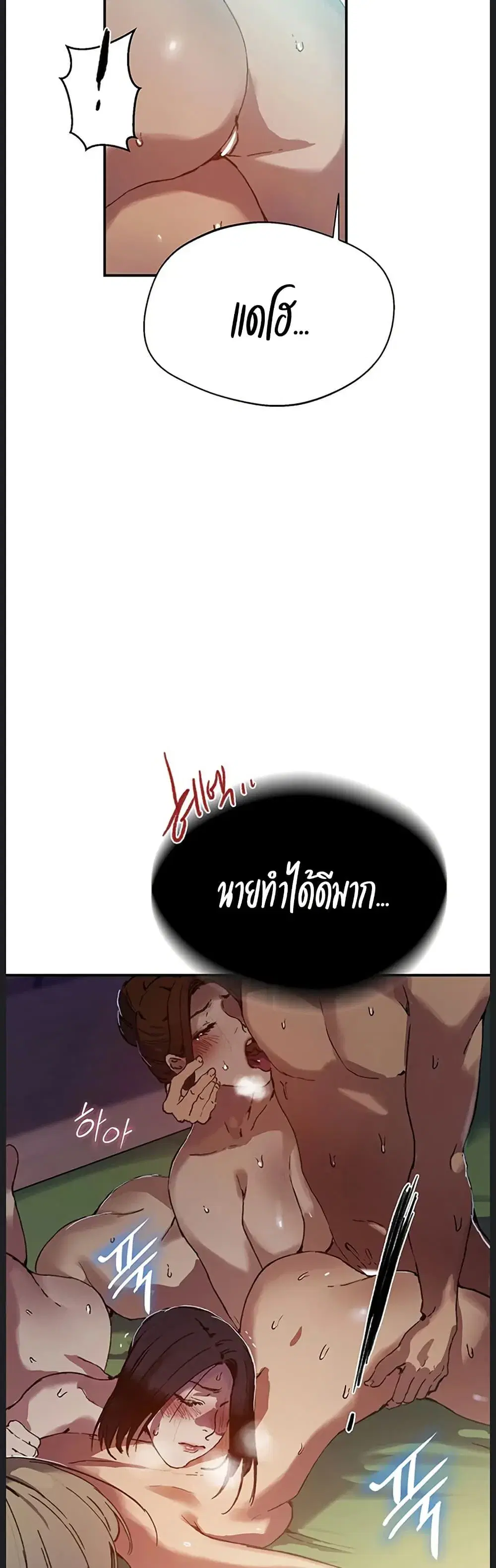 Secret Class ตอนที่ 311 — หน้า 44 จาก 50