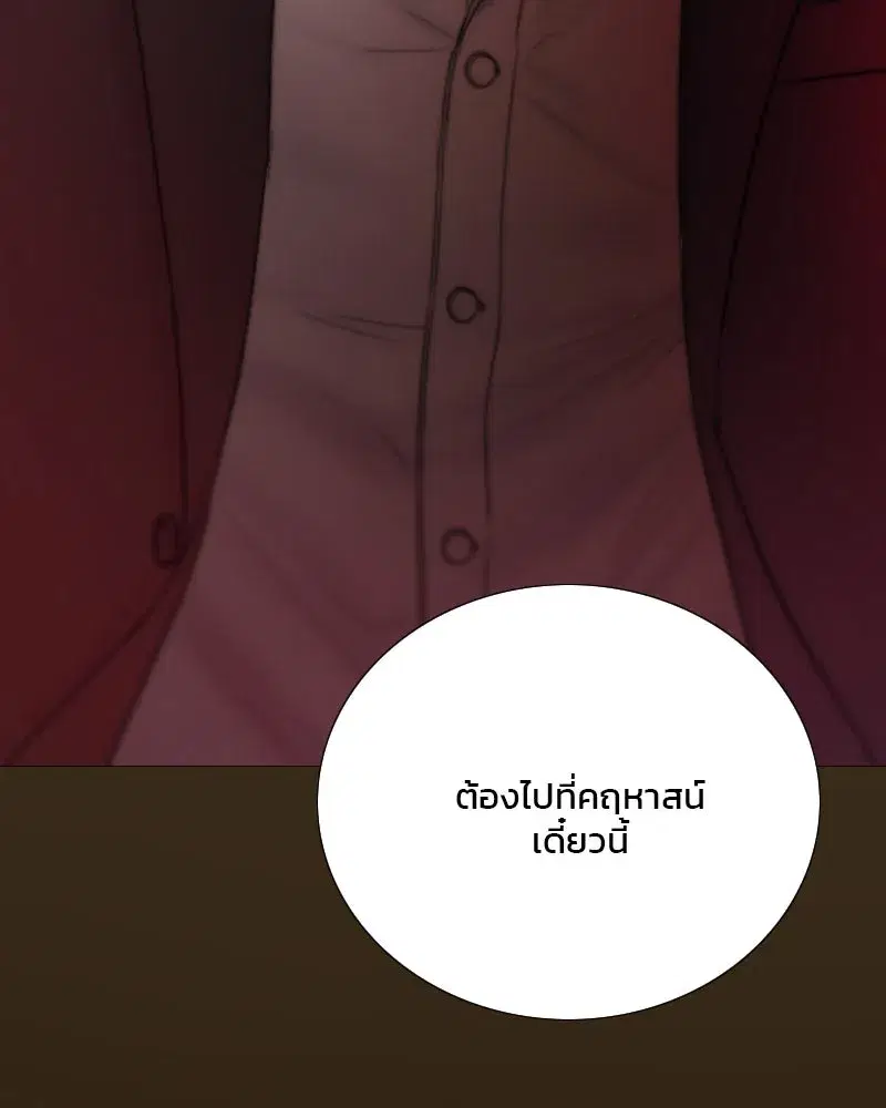 Serena ตอนที่ 114 — หน้า 4 จาก 157