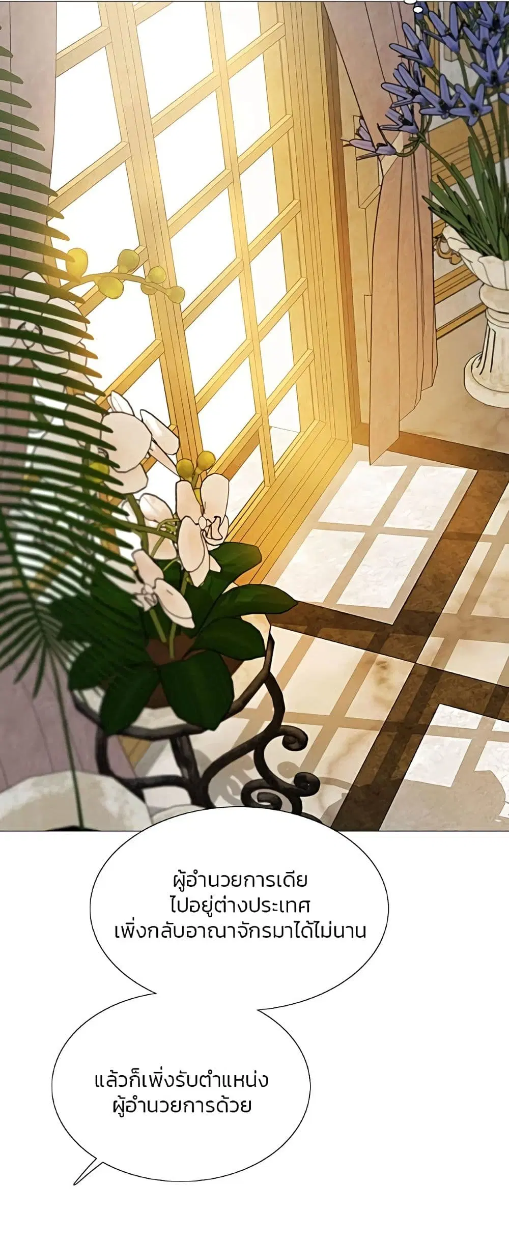 Serena ตอนที่ 63 — หน้า 54 จาก 62
