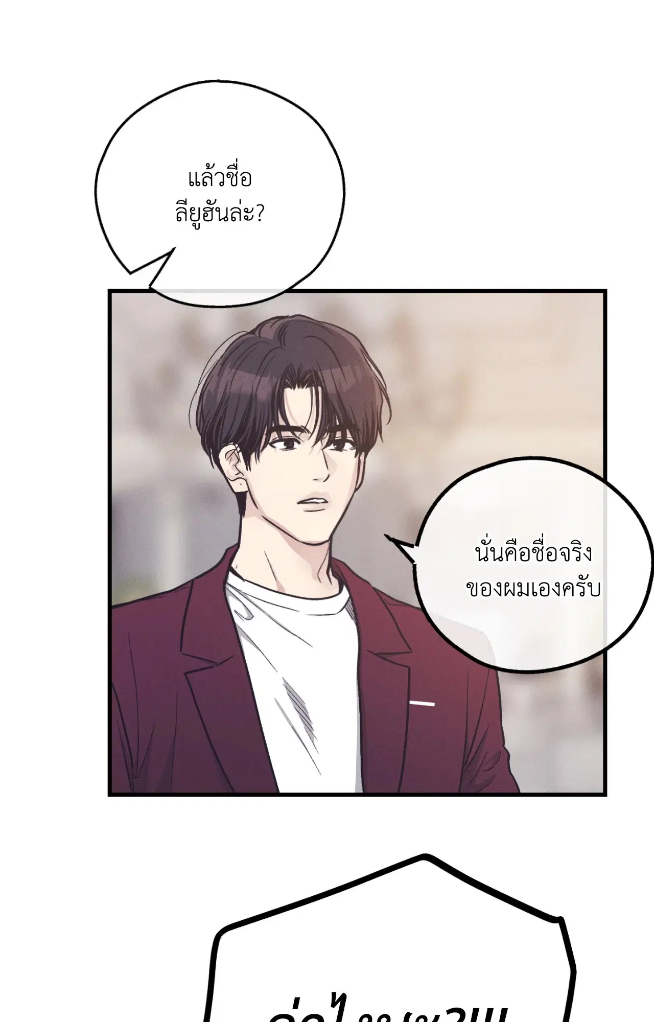 PAYBACK ตอนที่ 95.13 — หน้า 11 จาก 82