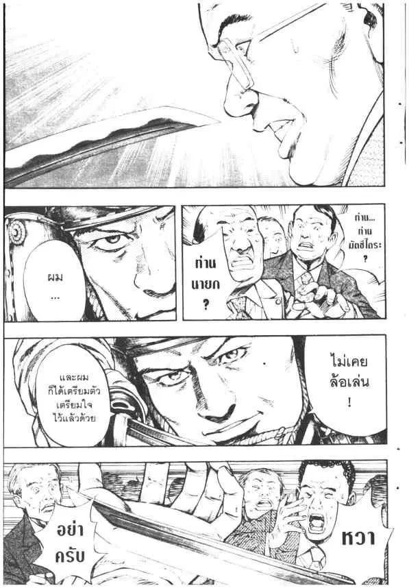 Omega Tribe Kingdom ตอนที่ 94 — หน้า 3 จาก 18
