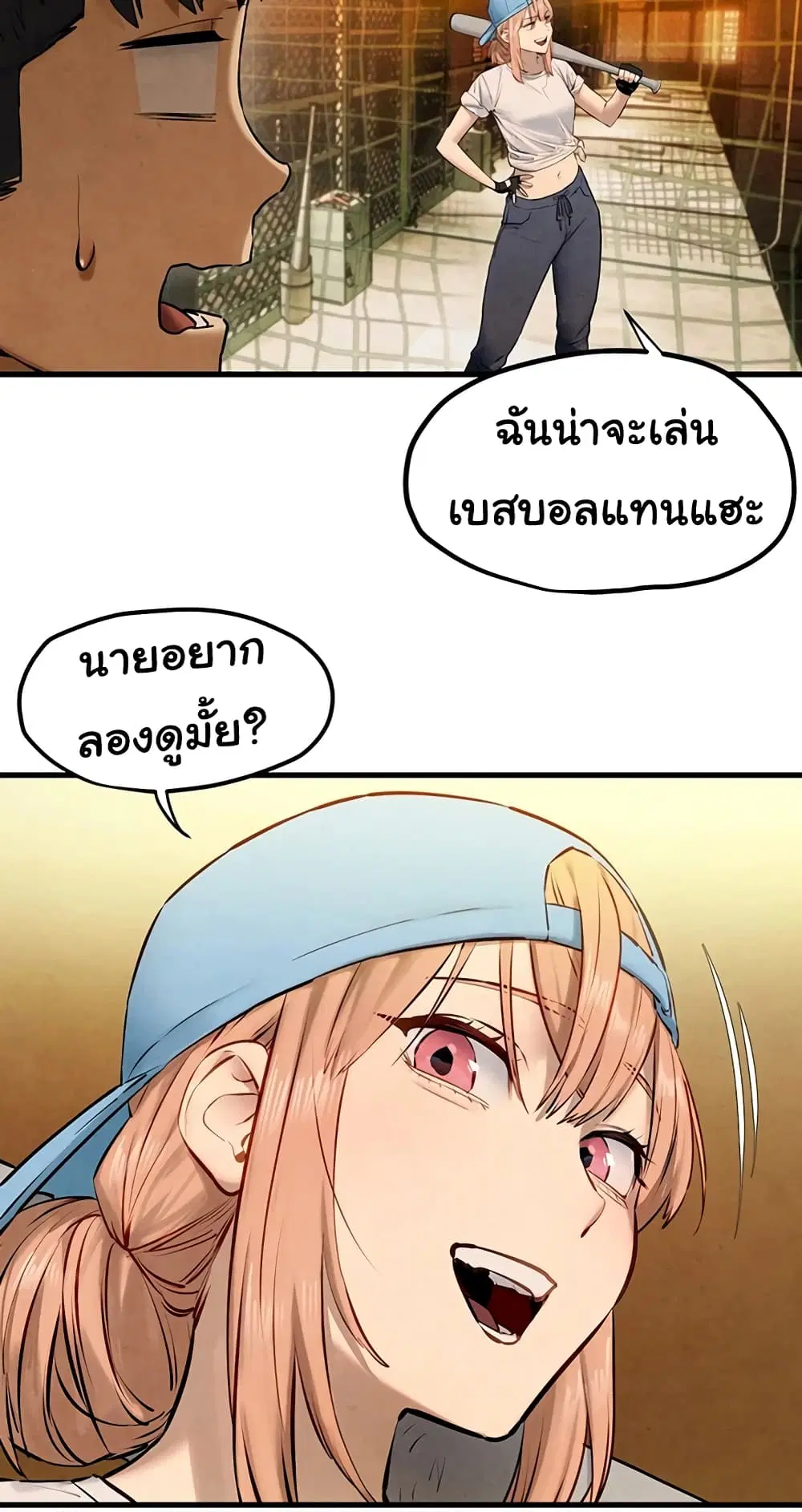 Moby Dick ตอนที่ 40 — หน้า 27 จาก 60