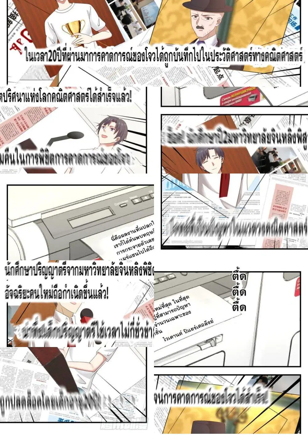 Xueba’s Black Technology System.jpg ตอนที่ 37 — หน้า 10 จาก 11