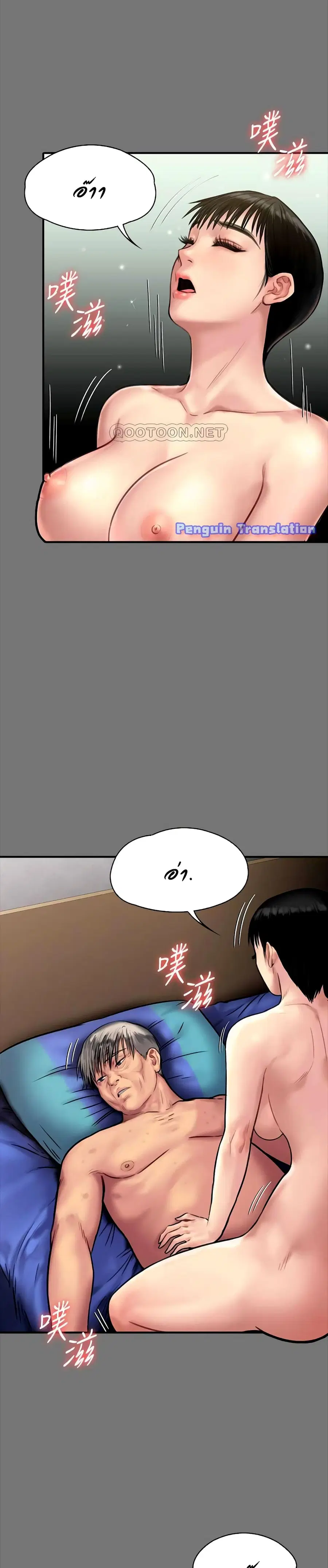 Queen Bee ตอนที่ 134 — หน้า 28 จาก 41