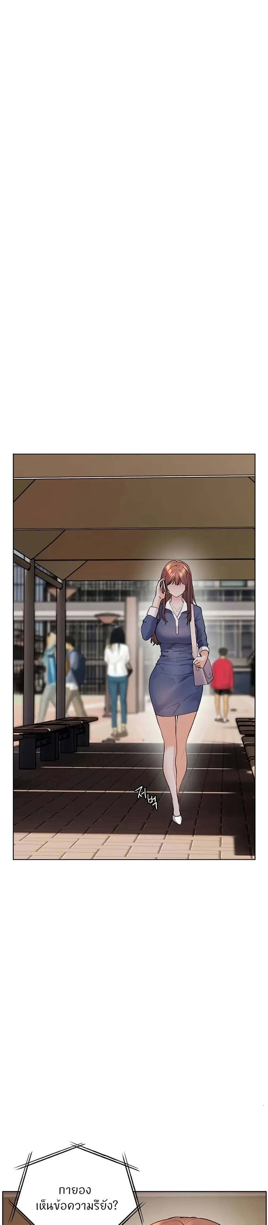 Teacher’s Efforts ตอนที่ 66 — หน้า 42 จาก 50