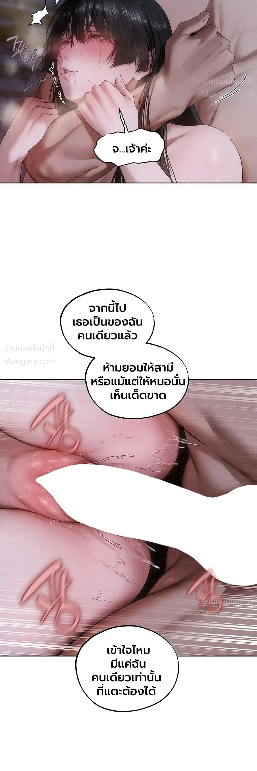 Milf Hunting in Another World ตอนที่ 136 — หน้า 3 จาก 40