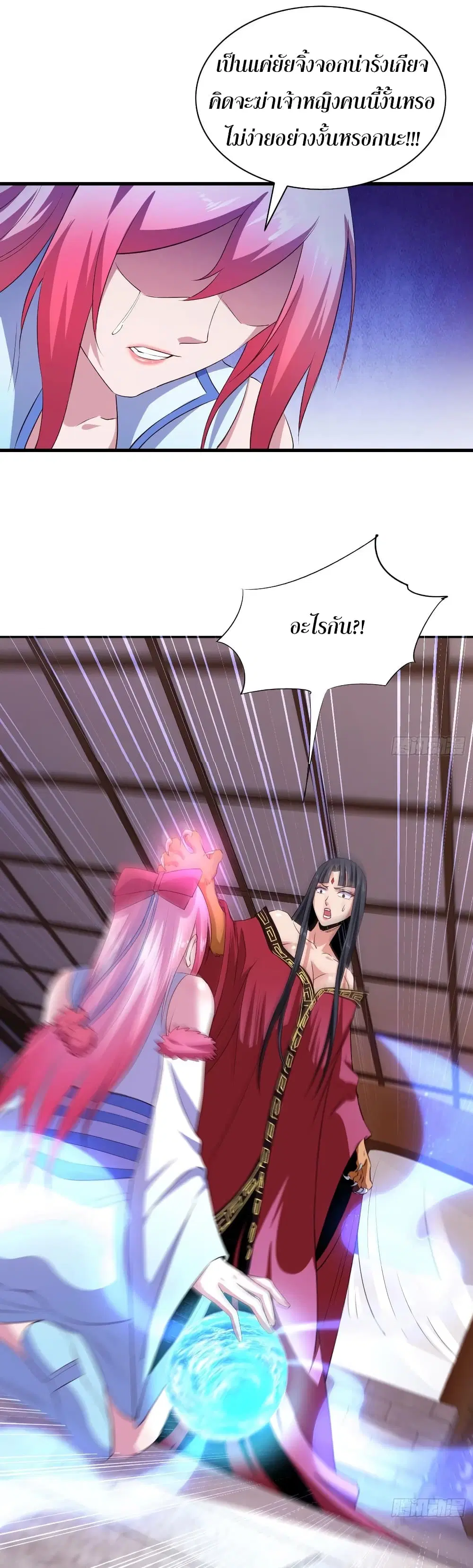 Super Harem Card ตอนที่ 57 — หน้า 11 จาก 44