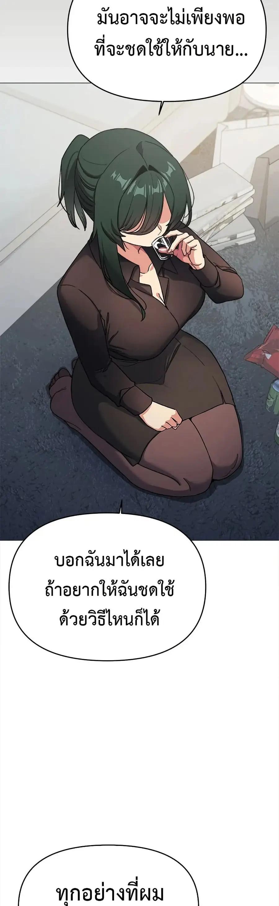 Stop Smoking ตอนที่ 43 — หน้า 11 จาก 63