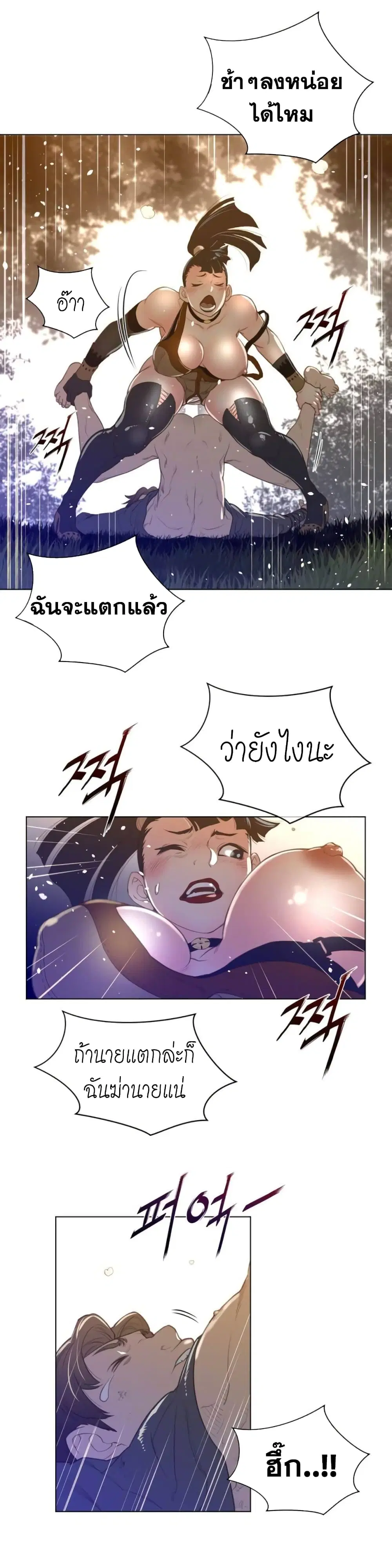 Perfect Half ตอนที่ 37 — หน้า 7 จาก 20
