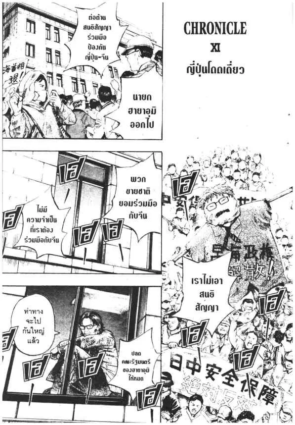 Omega Tribe Kingdom ตอนที่ 118 — หน้า 15 จาก 18