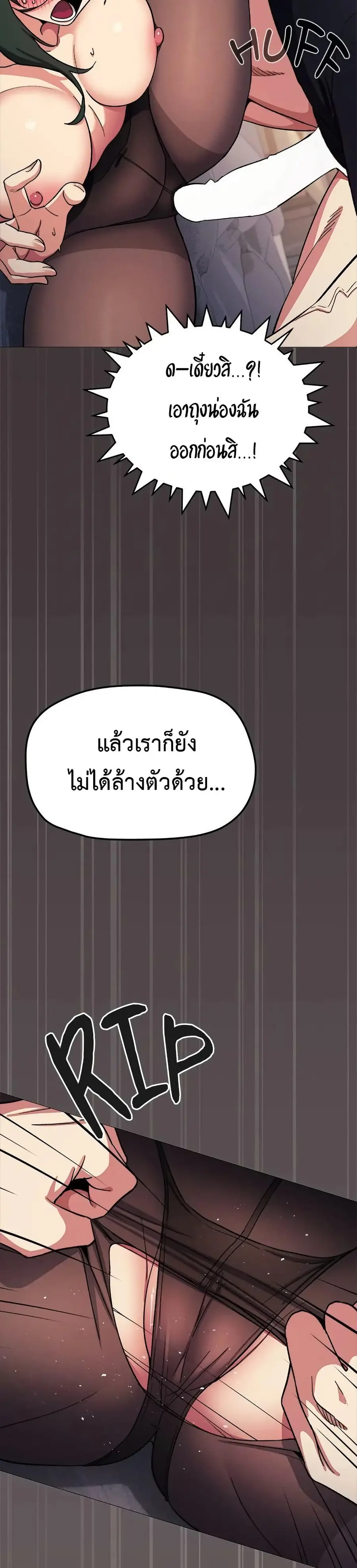 Stop Smoking ตอนที่ 46 — หน้า 39 จาก 53