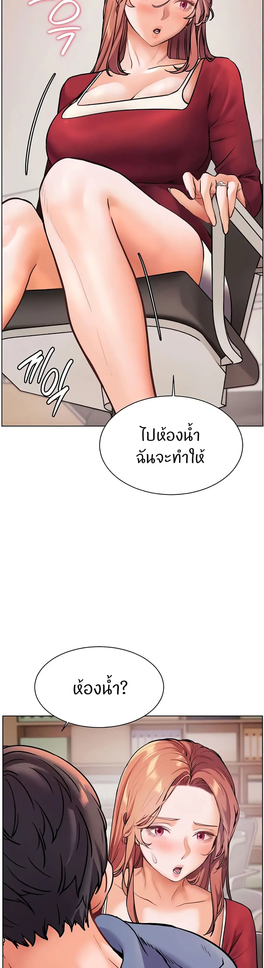 Teacher’s Efforts ตอนที่ 18 — หน้า 9 จาก 60