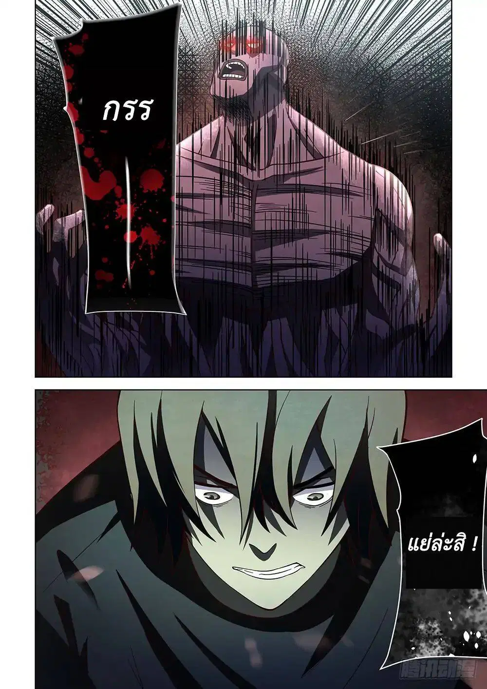 The Last Human ตอนที่ 91 — หน้า 12 จาก 19