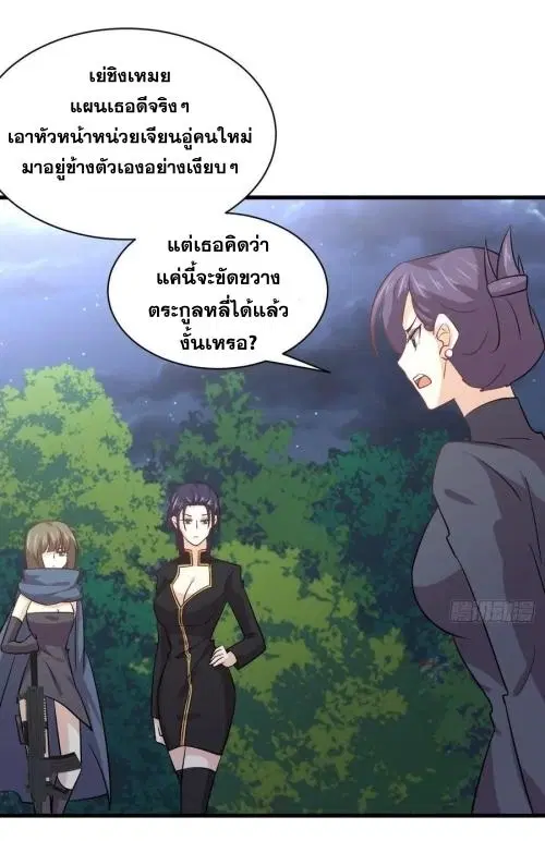Immortal Swordsman in the Reverse World ตอนที่ 137 — หน้า 17 จาก 36