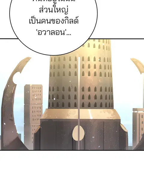 The Player ตอนที่ 10 — หน้า 20 จาก 114