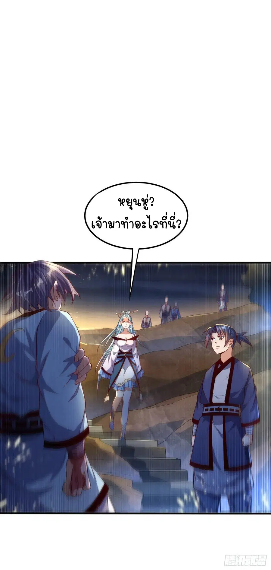 Wu Ni ตอนที่ 90 — หน้า 6 จาก 35