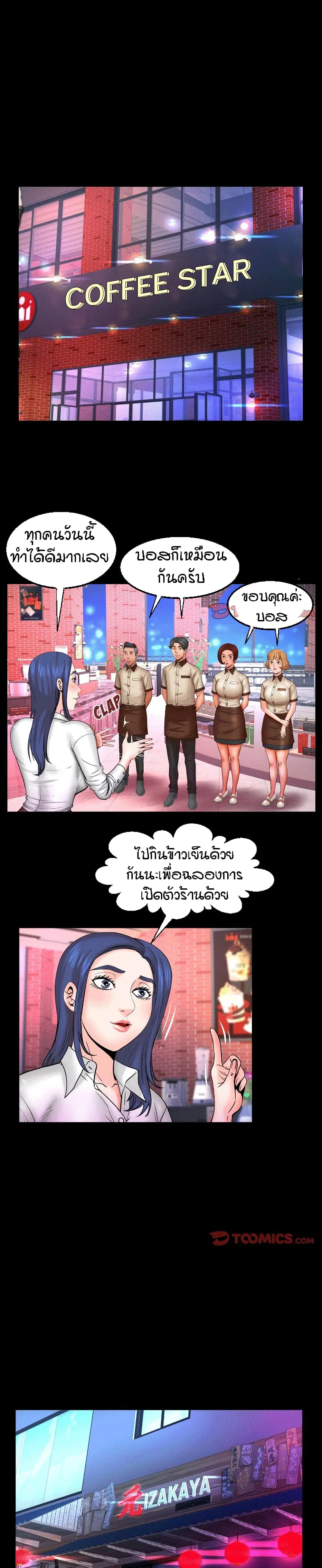 My Aunt ตอนที่ 78 — หน้า 10 จาก 19