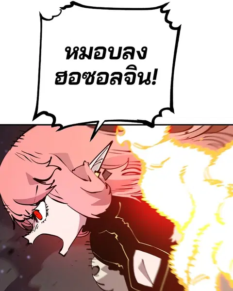 The Player ตอนที่ 65 — หน้า 105 จาก 159
