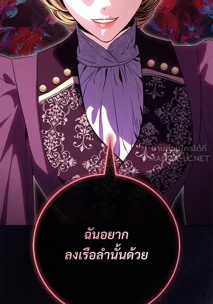To My Husband’s Mistress ตอนที่ 83 — หน้า 72 จาก 109