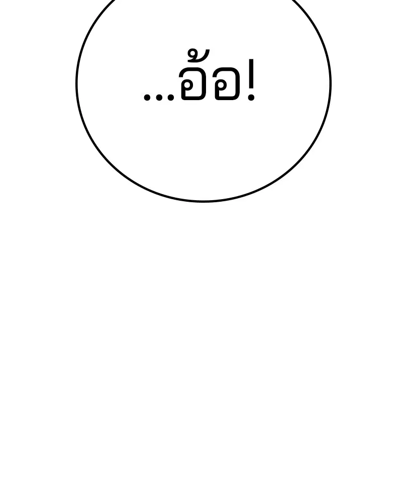 The Player ตอนที่ 168 — หน้า 78 จาก 171