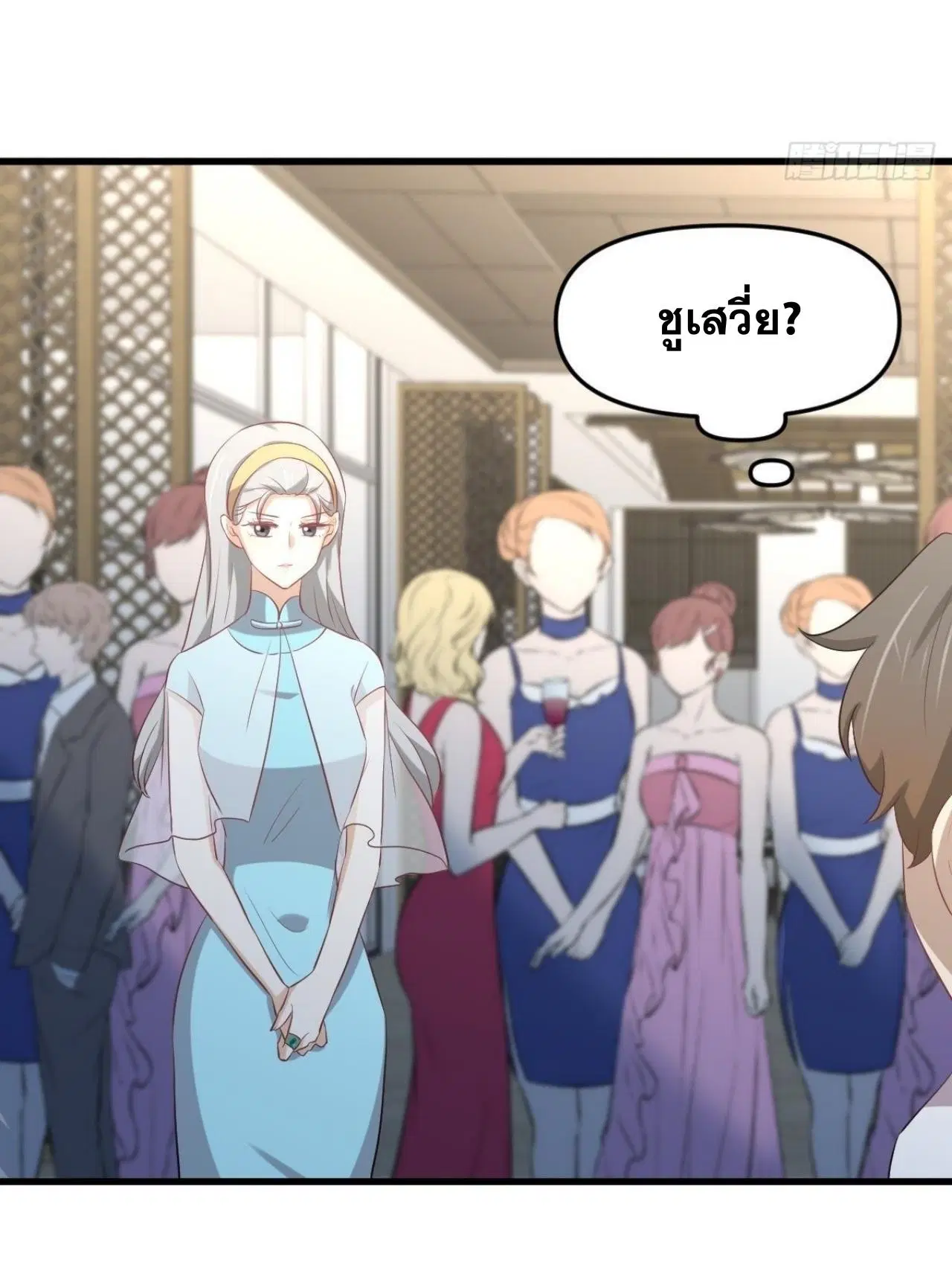 Immortal Swordsman in the Reverse World ตอนที่ 323 — หน้า 32 จาก 37