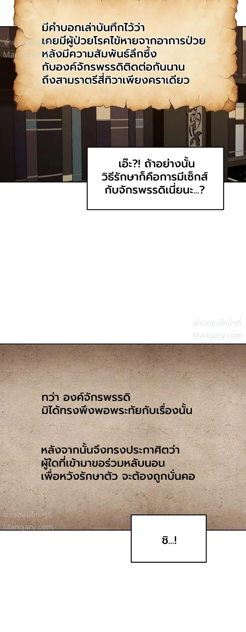 Milf Hunting in Another World ตอนที่ 137 — หน้า 12 จาก 40