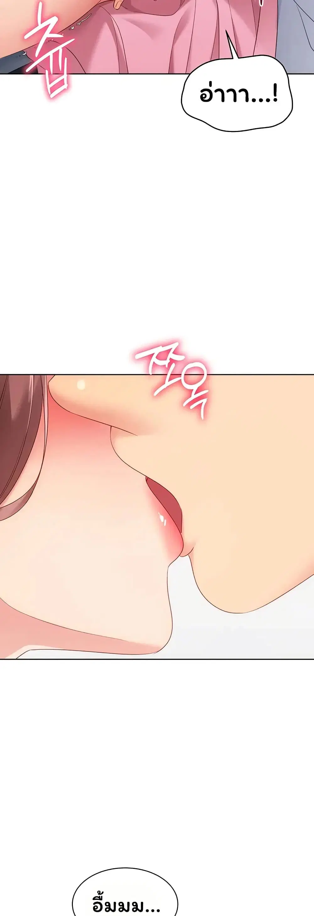 Set Up ตอนที่ 108 — หน้า 21 จาก 51