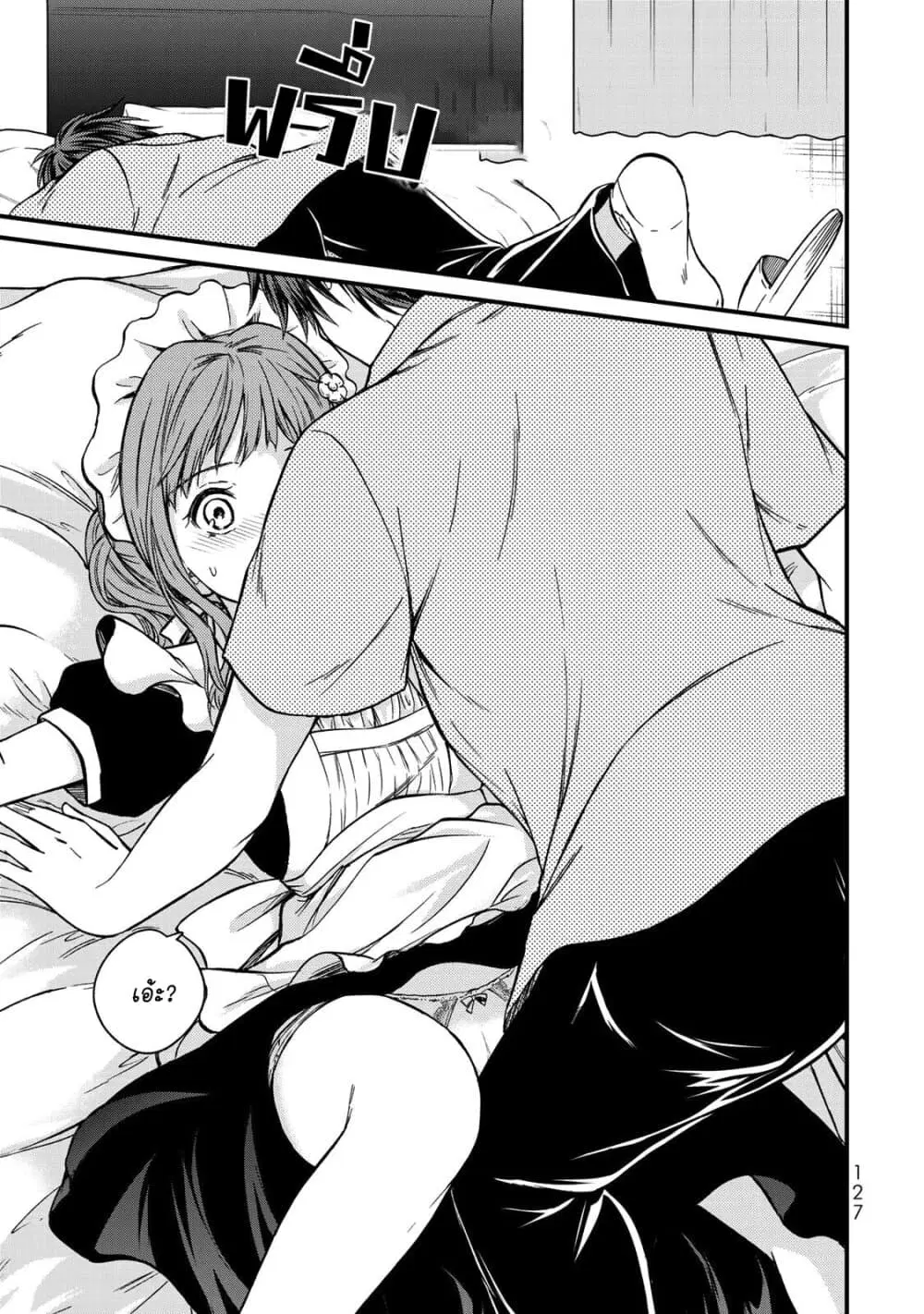 Ojousama no Shimobe ตอนที่ 43 — หน้า 9 จาก 17