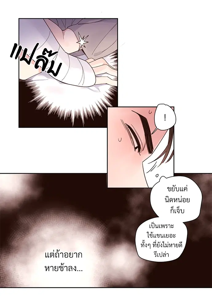 4 Week Lovers ตอนที่ 6 — หน้า 35 จาก 45