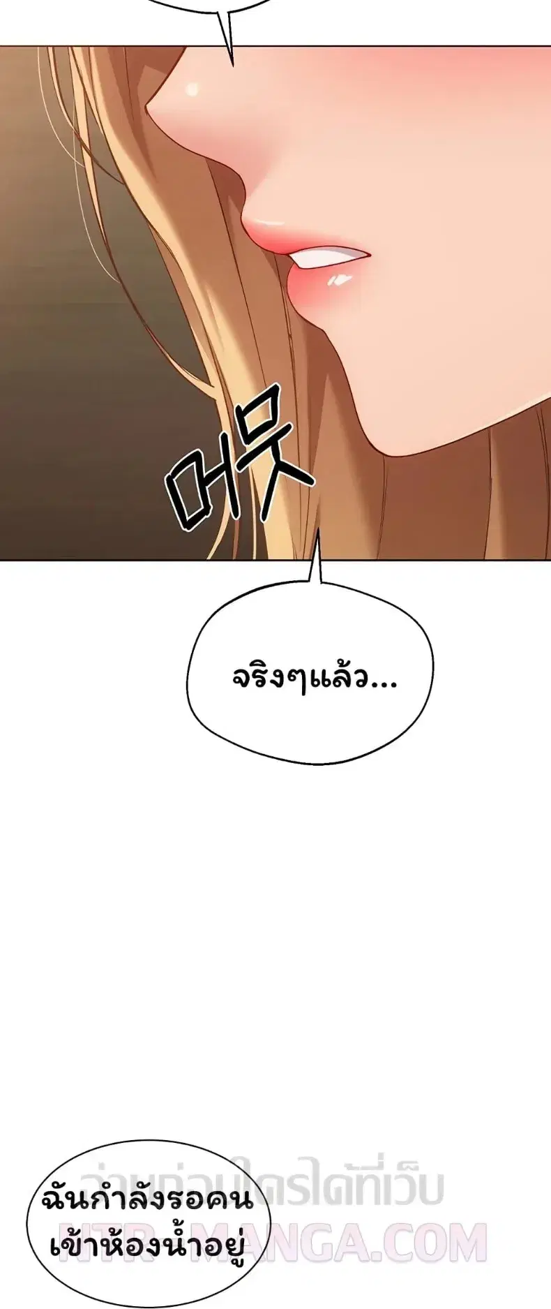 Set It! ตอนที่ 101 — หน้า 52 จาก 60