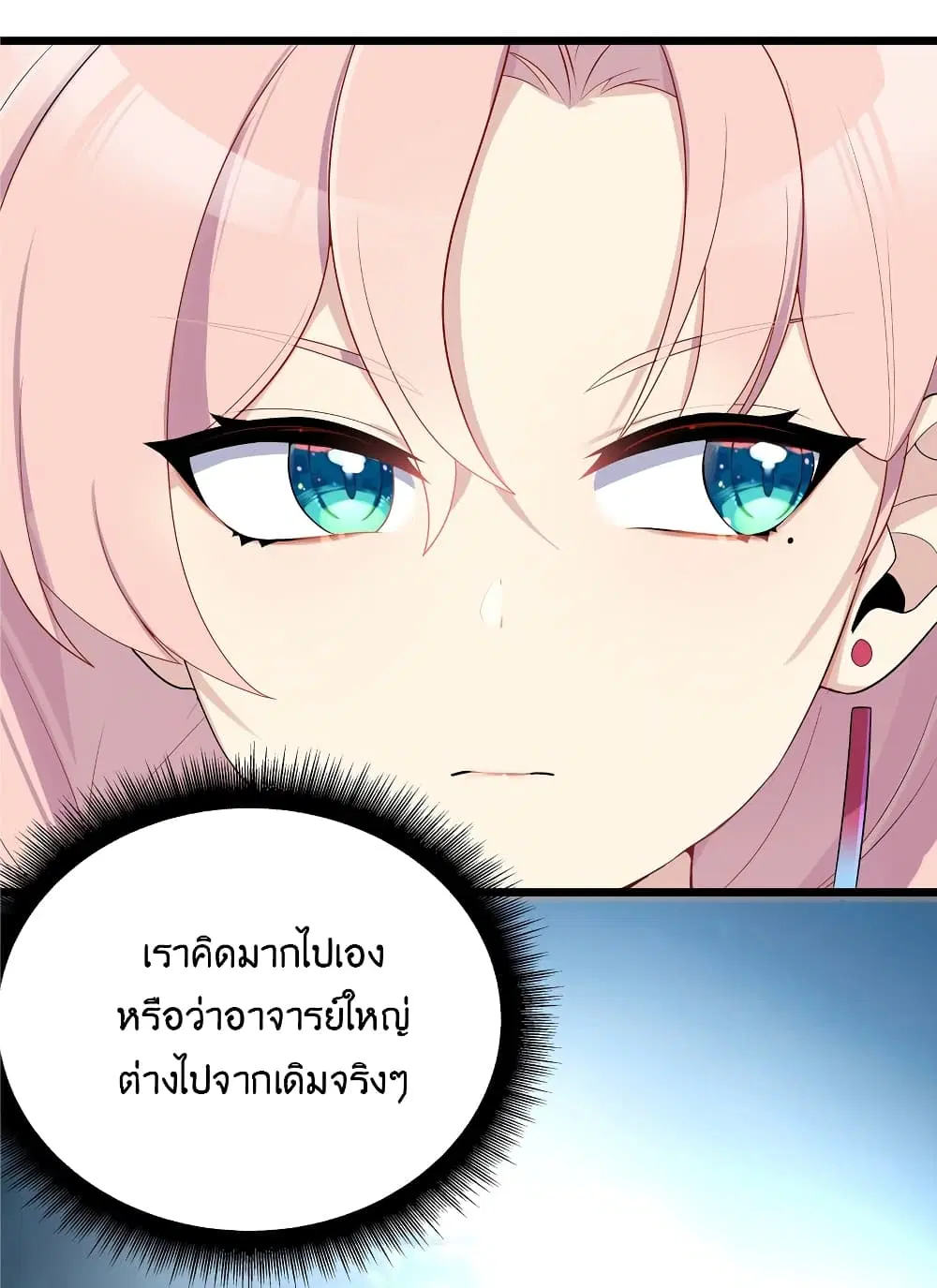 What Happended? Why I become to Girl? ตอนที่ 89 — หน้า 39 จาก 55