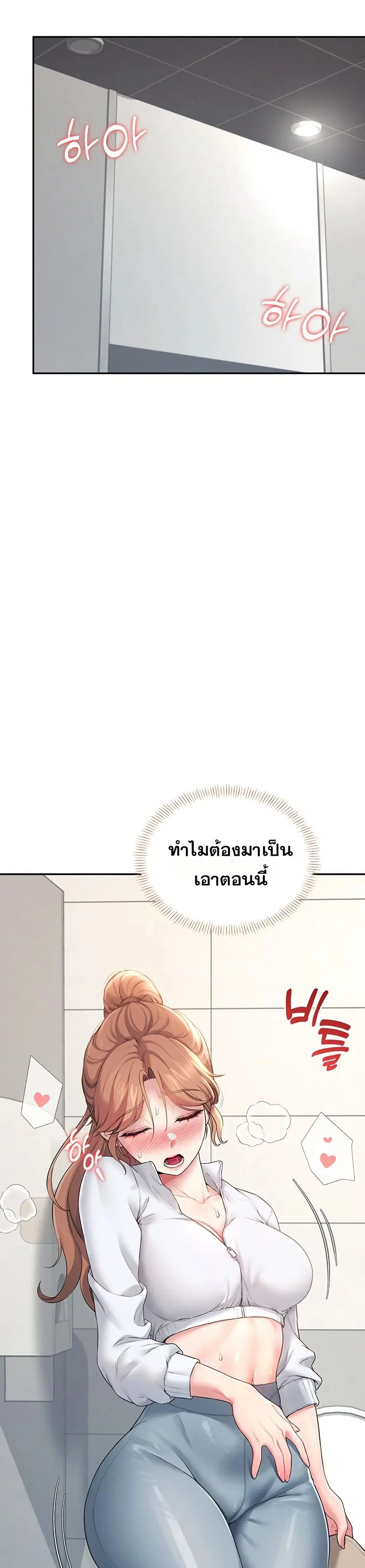 Wireless Touch ตอนที่ 13 — หน้า 38 จาก 51