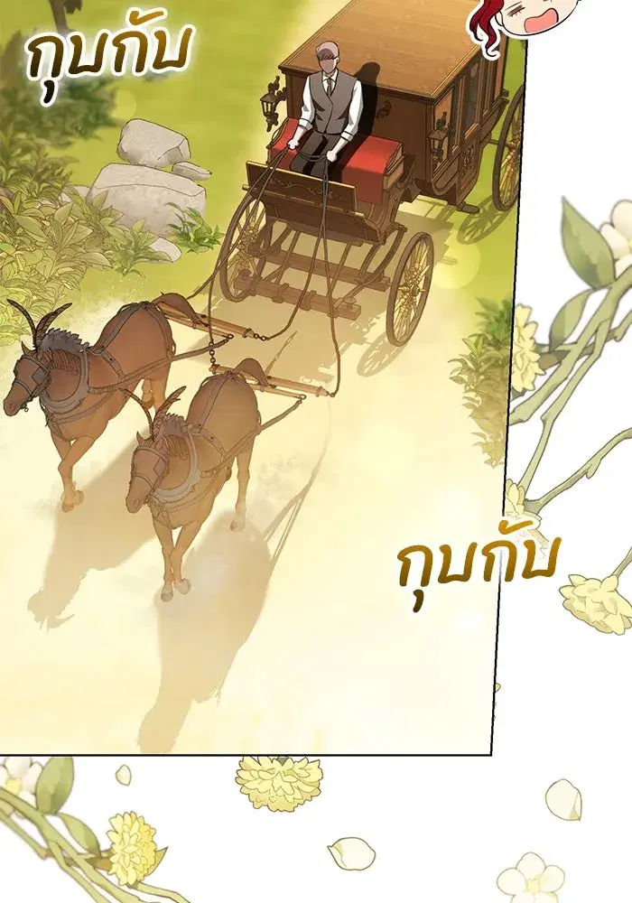 To My Husband’s Mistress ตอนที่ 32 — หน้า 50 จาก 110