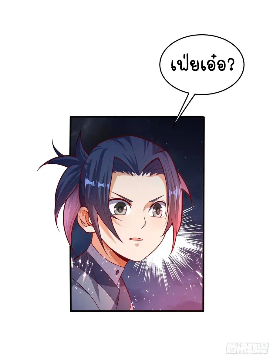 Wu Ni ตอนที่ 44 — หน้า 8 จาก 46