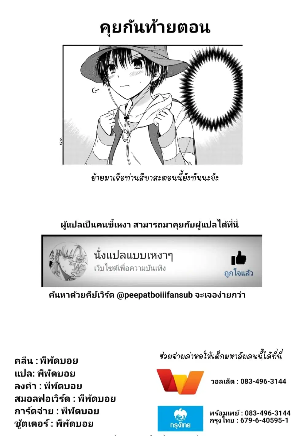 Ojousama no Shimobe ตอนที่ 57 — หน้า 16 จาก 17