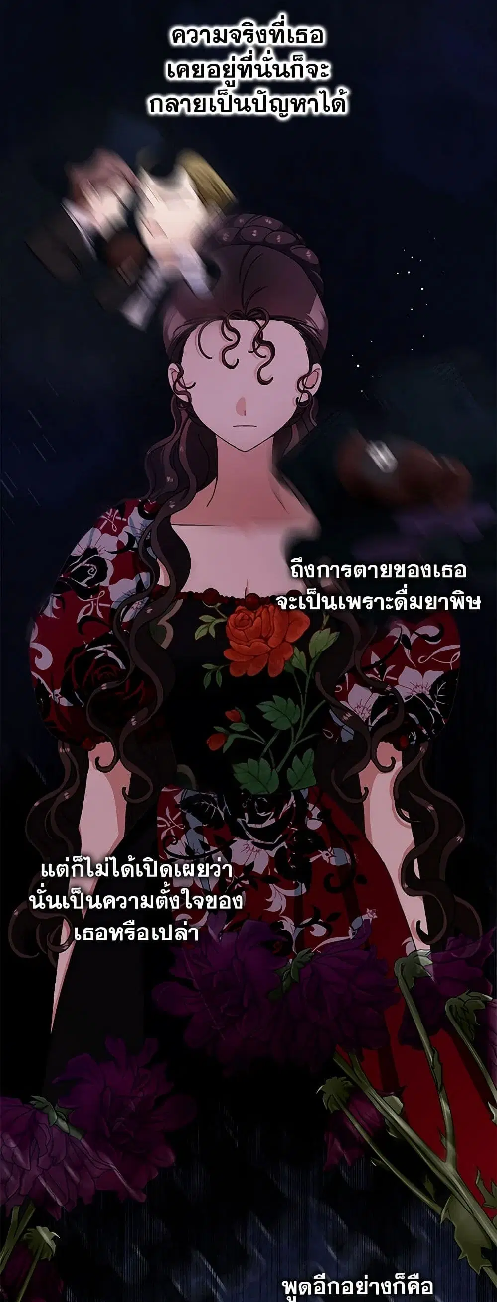 Please Marry Me Again! ตอนที่ 80 — หน้า 24 จาก 43