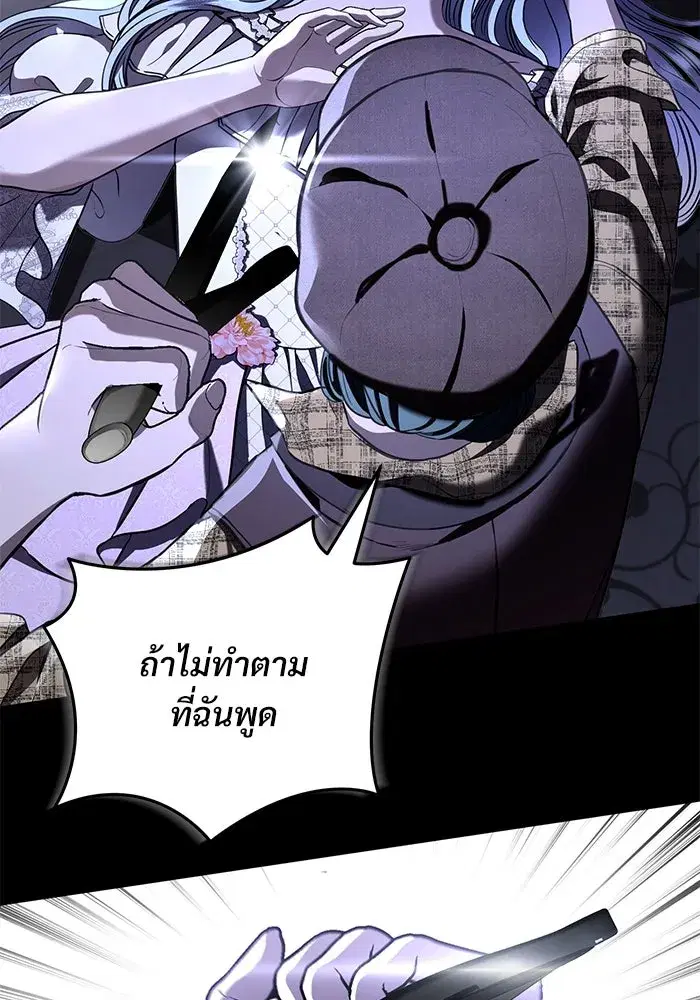 To My Husband’s Mistress ตอนที่ 35 — หน้า 43 จาก 121