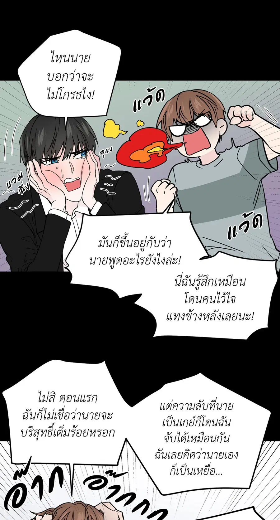 A Man of Virtue ตอนที่ 81 — หน้า 10 จาก 42