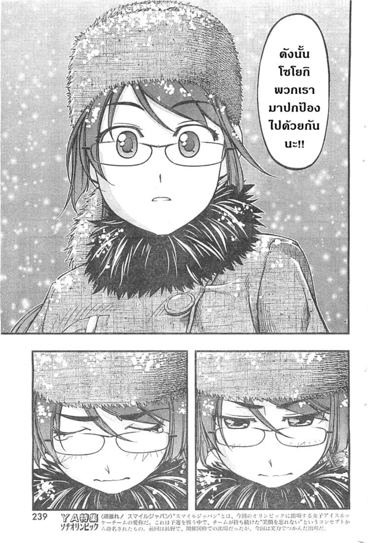 Umi no Misaki ตอนที่ 125 — หน้า 19 จาก 20