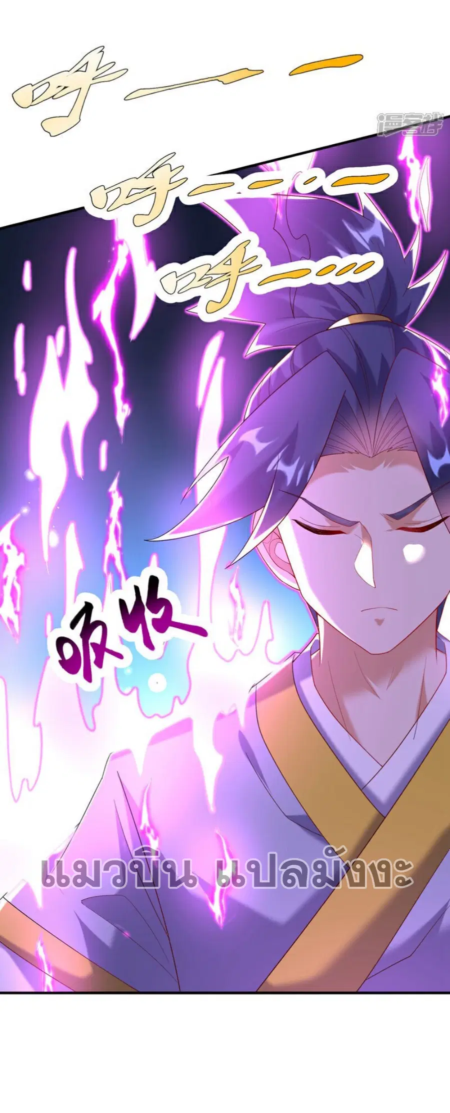 Wu Ni ตอนที่ 363 — หน้า 21 จาก 31