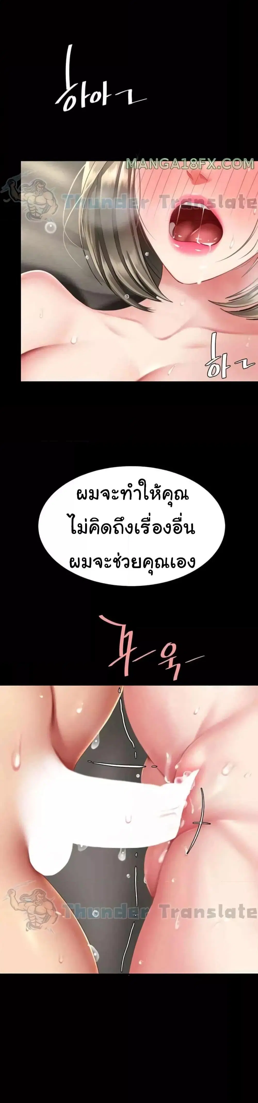 Go Ahead Mom ตอนที่ 59 — หน้า 46 จาก 51
