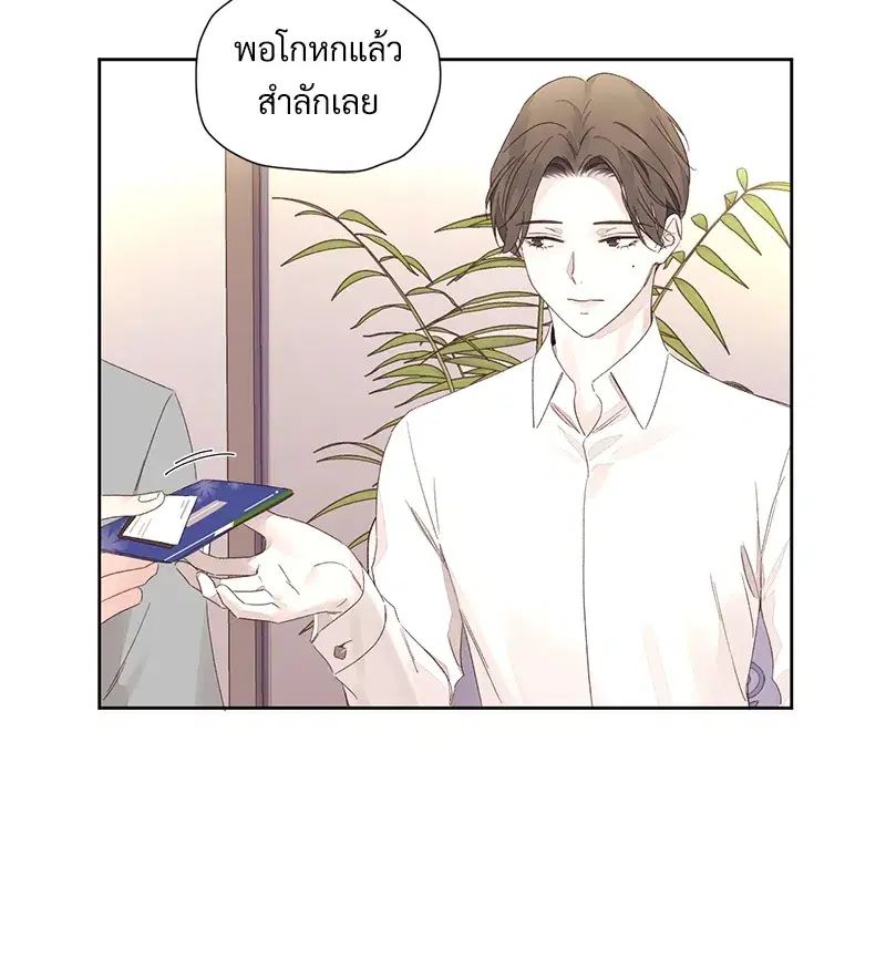 4 Week Lovers ตอนที่ 82 — หน้า 28 จาก 50