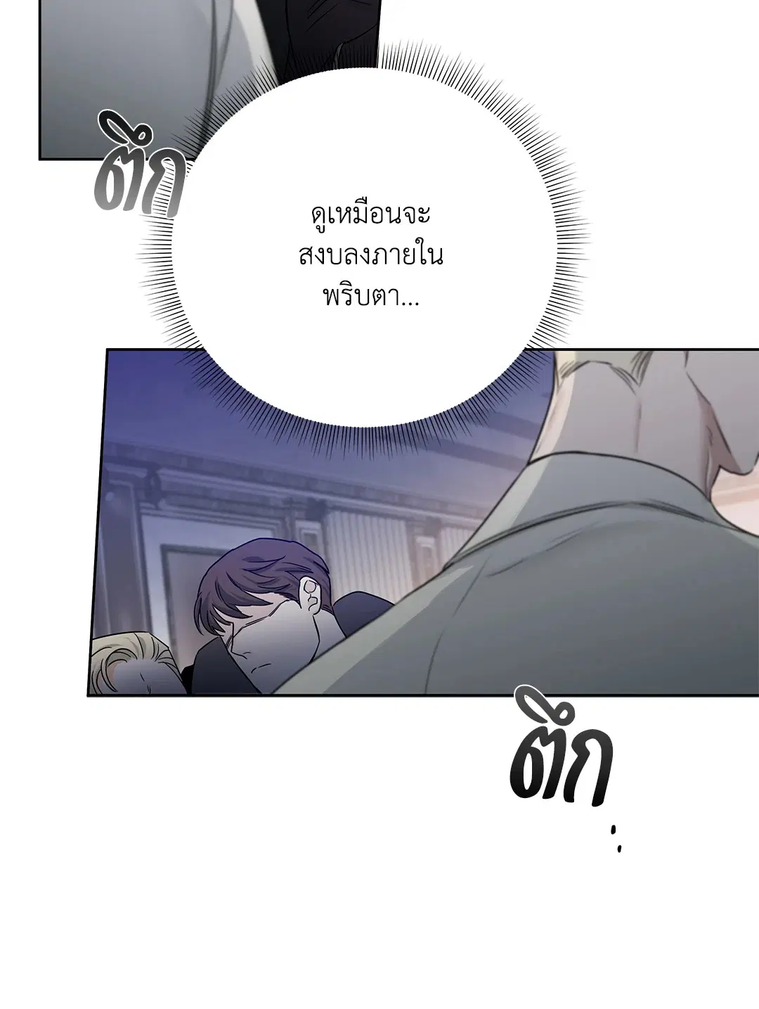 Roses and Champagne ตอนที่ 52.16 — หน้า 89 จาก 95
