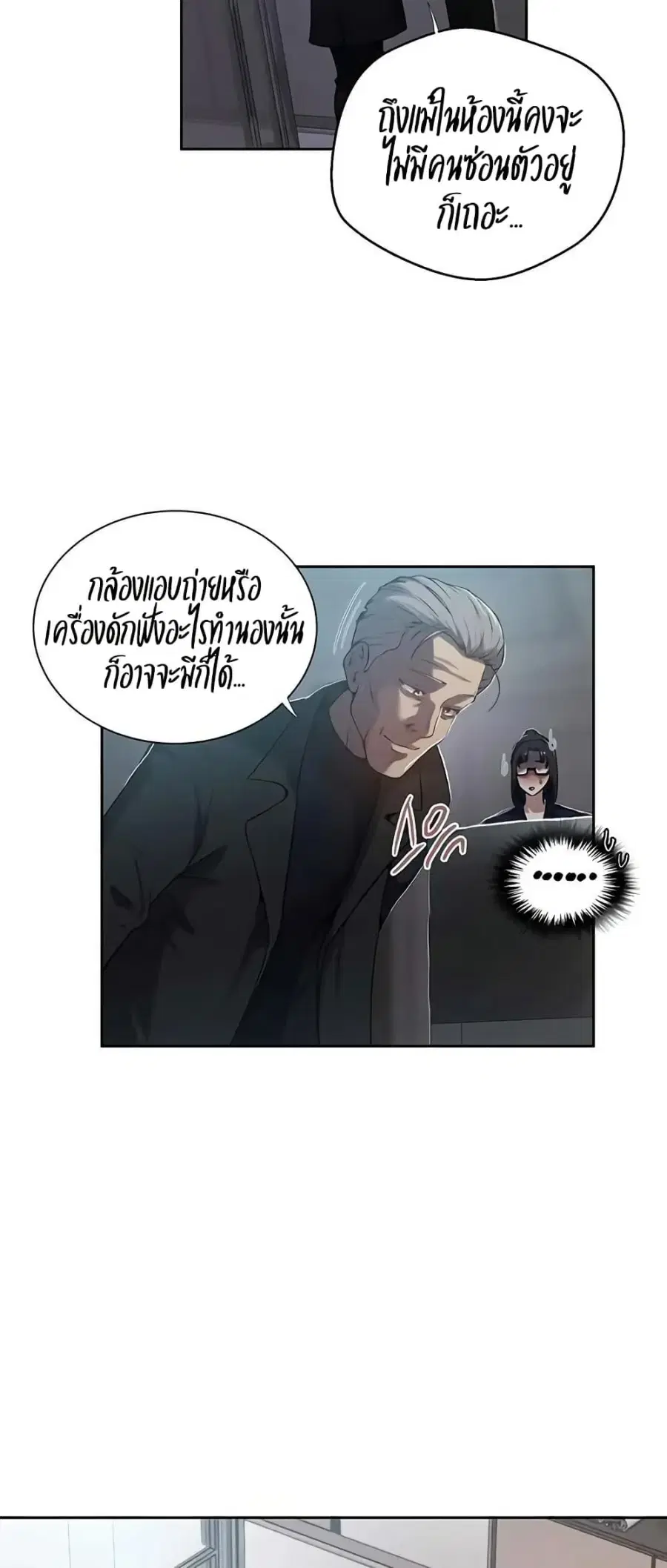 Secret Class ตอนที่ 298 — หน้า 7 จาก 50